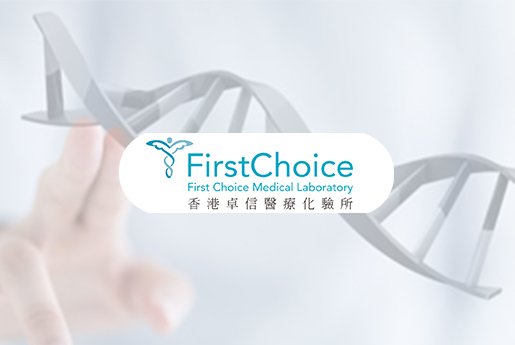 西藏分部 香港卓信医疗化验所