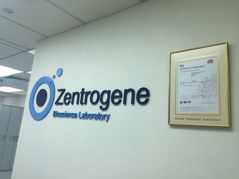 西藏分部 香港大Z化验所