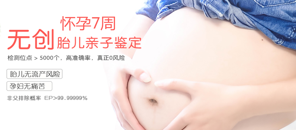 西藏分部 胎儿无创亲子鉴定 香港大Z化验所